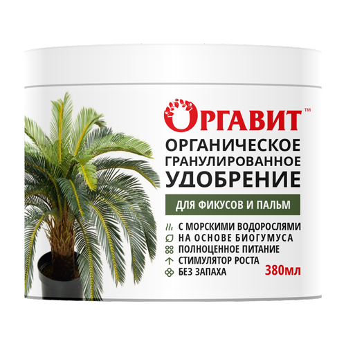 Оргавит Для фикусов и пальм 380мл (12шт)