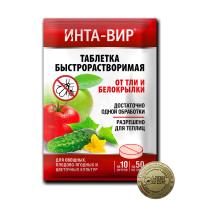 Инта вир от Тли и Белокрылки 8г (Фаско)(450шт)