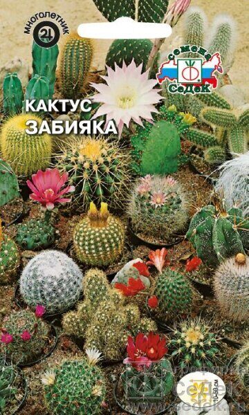 Кактус Забияка смесь 0,05г (Седек)