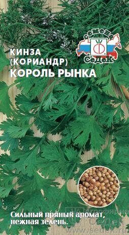 Кориандр Король рынка 2г (Седек)