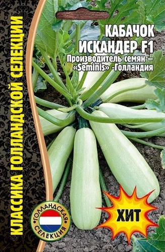 Кабачок Искандер F1 5шт (Ред.сем)