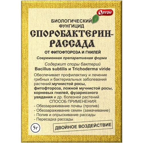 Споробактерин Рассада 5г (Ортон)(100шт)