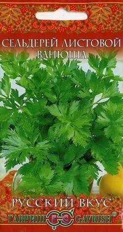 Сельдерей Ванюша листовой Русский вкус 0,1г (Гавриш)