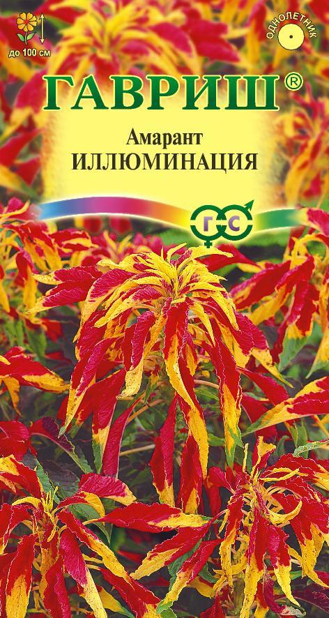 Амарант Иллюминация трехцветный однолетник 0,1г (Гавриш)