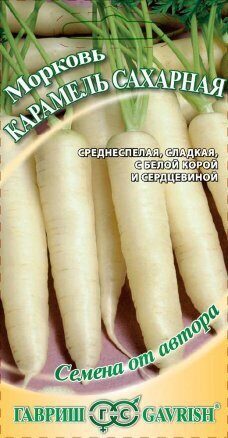 Морковь Карамель сахарная 70шт (Гавриш)