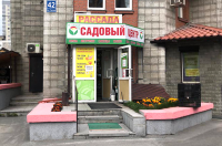 г. Новосибирск г. Новосибирск