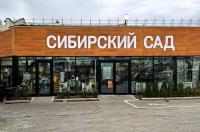 г. Новосибирск г. Новосибирск