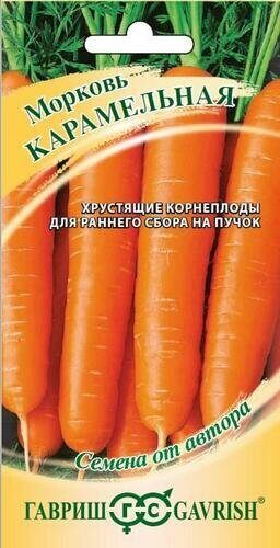Морковь Карамельная 2г (Гавриш)