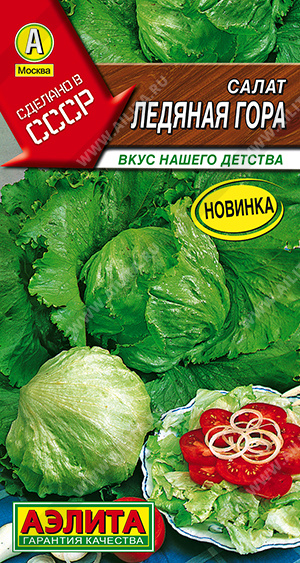 Салат Ледяная гора 0,3г (Аэлита)