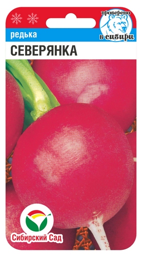 Редька Северянка 1г (Сиб сад)