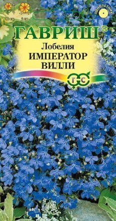 Лобелия Император Вилли длинночерешковая однолетник 0,01г (Гавриш)