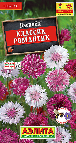 Василек Классик Романтик однолетник 0,1г (Аэлита)