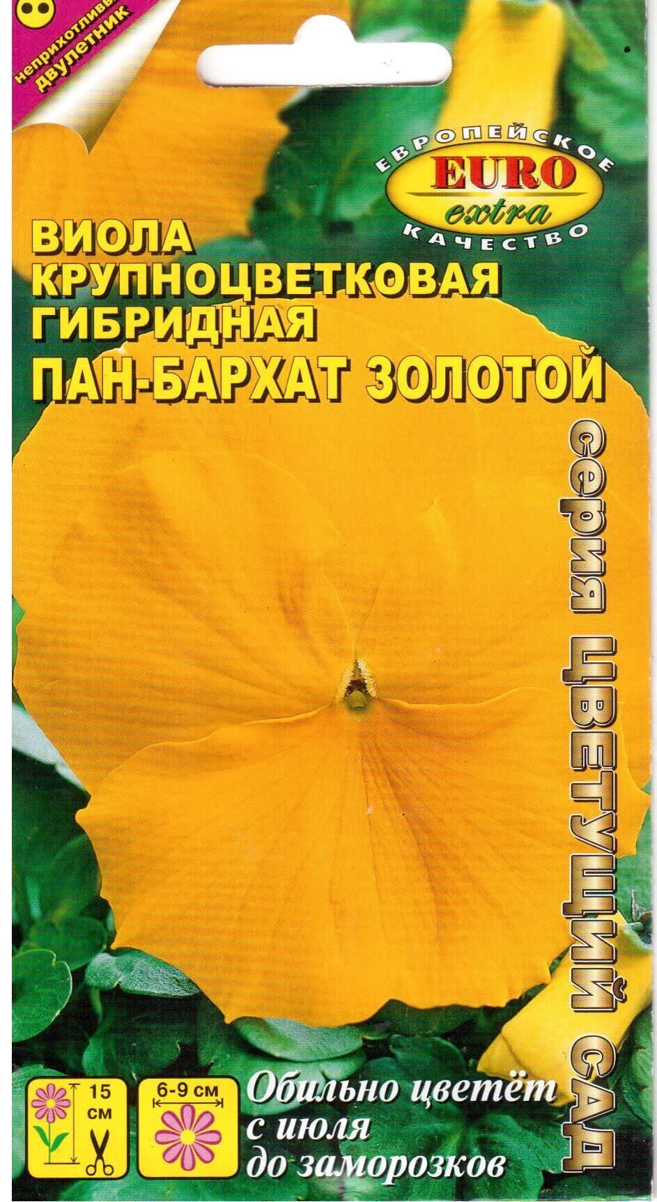 Виола Пан-Бархат Золотой двулетник 0,1г (Аэлита Экстра)