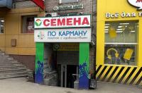 г. Новосибирск г. Новосибирск