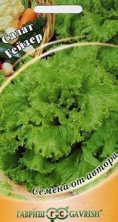 Салат Гейзер листовой 0,5г (Гавриш)