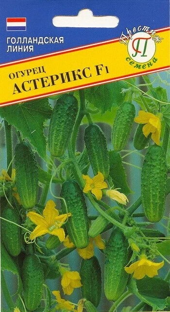 Огурец Астерикс F1 7шт (Престиж)