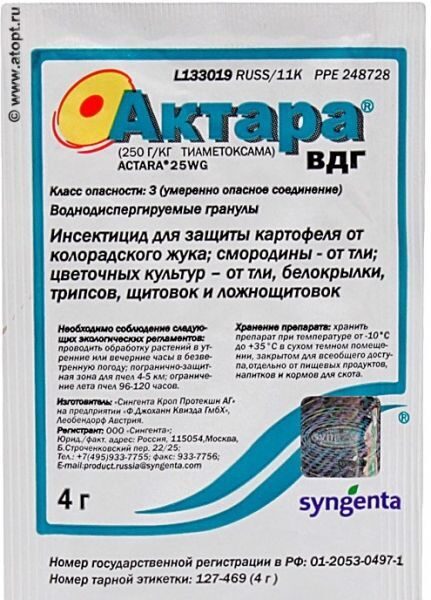 Актара 4гр (150шт)