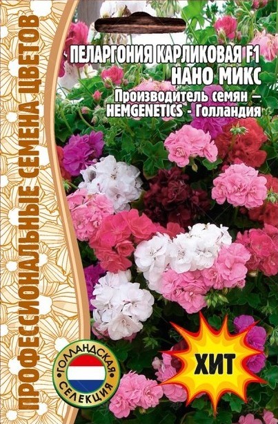 Пеларгония Нано карликовая микс F1 3шт (Ред.Сем)