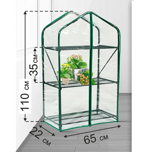 Парник Для Балкона Green Home 2 полки 1,1*0,65*0,4 (пленка) (ВС)
