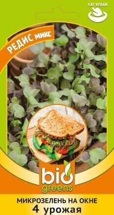 Микрозелень Редис микс Микрозелень на окне 5г (Гавриш)