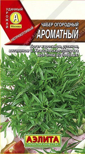 Чабер Ароматный 0,2г (Аэлита)