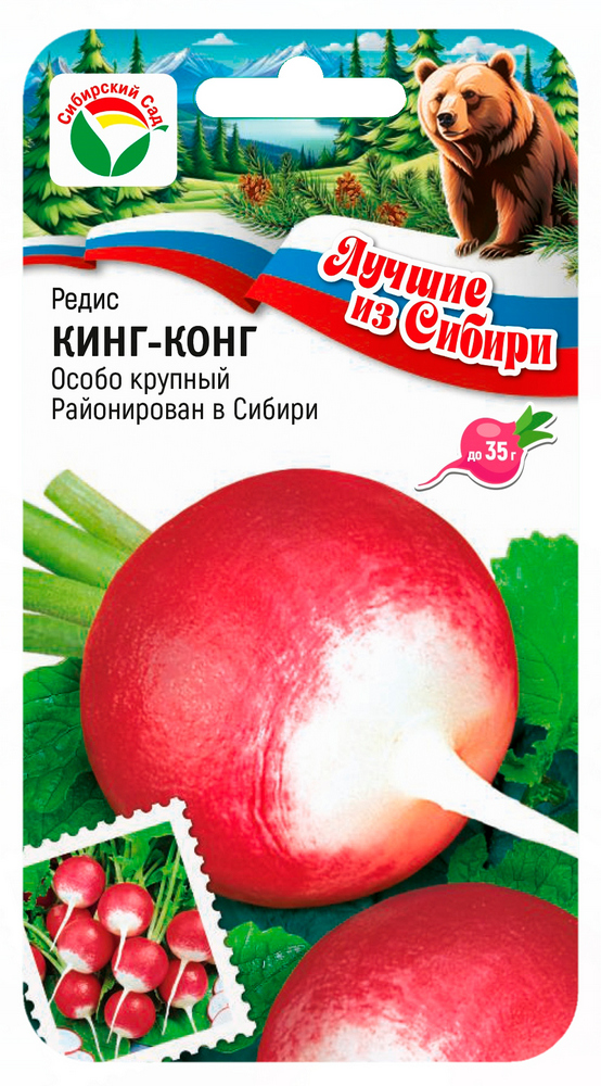 Редис Кинг-конг 2г (Сиб сад) серия "лучшие из Сибири"