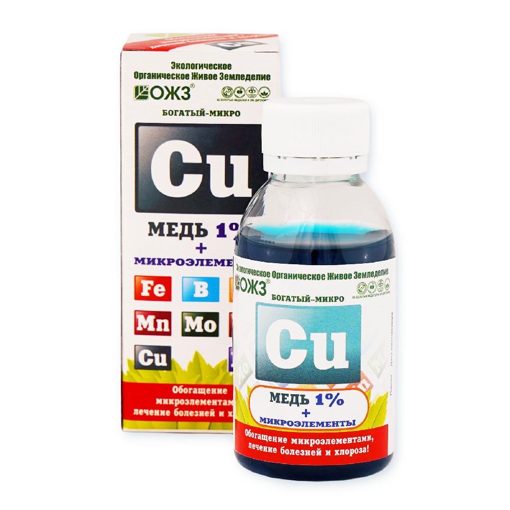 Богатый микро медь 100мл (БашИнком)(30шт)
