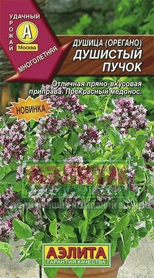 Душица Душистый пучок 0,05г (Аэлита)