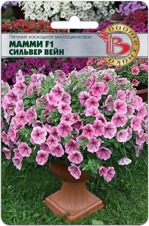 Петуния МАММИ Сильвер Вейн каскадная однолетник 5шт (Биотехника)