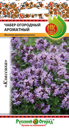 Чабер Ароматный огородный 0,2г (НК)