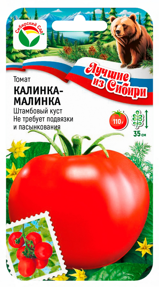 Томат Калинка малинка 20шт (Сиб сад) серия ЛС