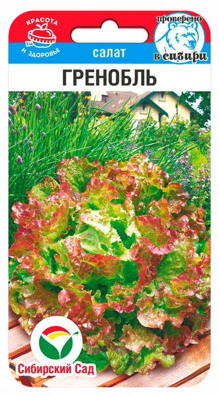Салат Гренобль 0,5г (Сиб Сад)