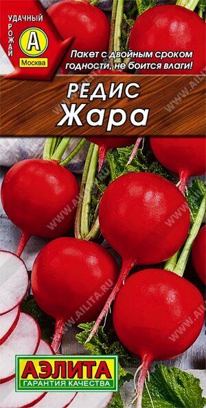 Редис Жара 3г (АэлитаЭкстра)