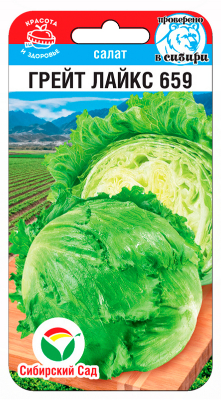 Салат Грейт Лайкс 659 0,5г (Сиб Сад)