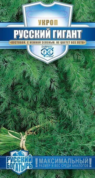 Укроп Русский гигант Русский богатырь 2г (Гавриш)