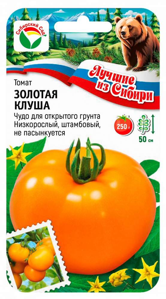 Томат Золотая клуша 20шт (Сиб Сад) серия ЛС
