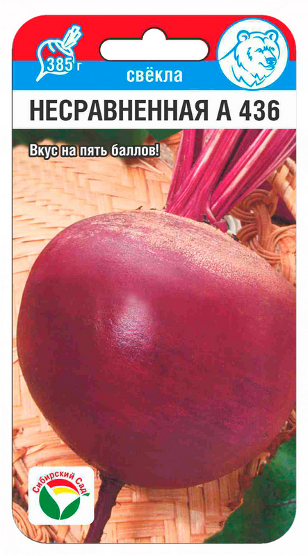 Свекла Несравненная А 436 2г (Сиб Сад)