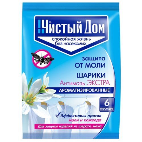 Антимоль Экстра шарики от моли 40г Чистый Дом (ТехноЭкспорт)(25шт)