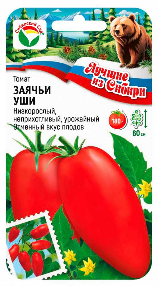 Томат Заячьи уши 20шт (Сиб Сад) серия ЛС