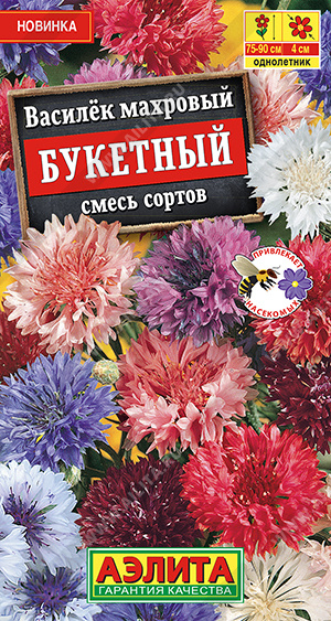 Василек Букетный Махровый смесь однолетник 0,3г (Аэлита)