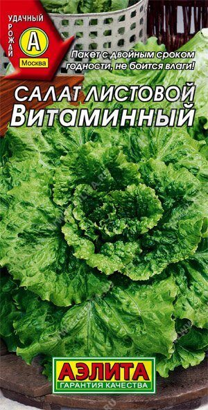 Салат Витаминный листовой 0,5г (Аэлита)