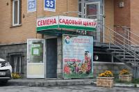 г. Новосибирск г. Новосибирск