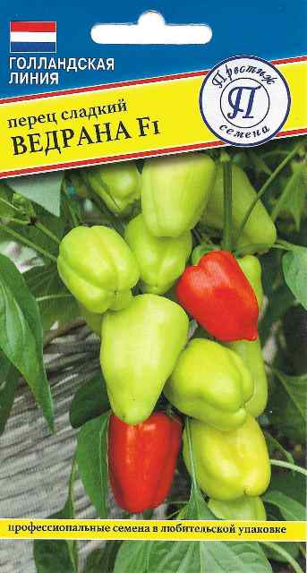 Перец Ведрана  сладкий F1 3 шт (Престиж)