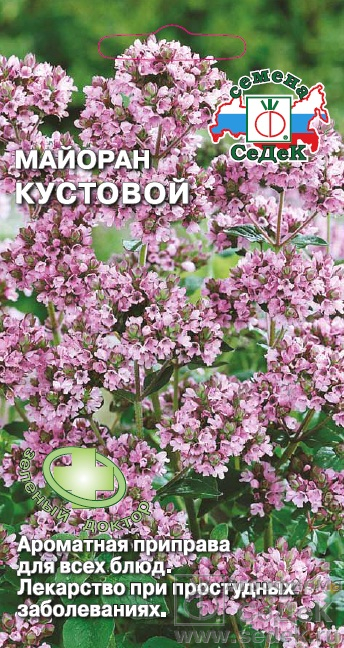 Майоран Кустовой 0,1г (Седек)