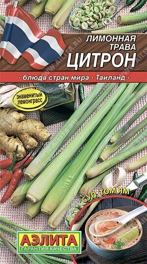 Лимонная трава Цитрон 0,03г (Аэлита)