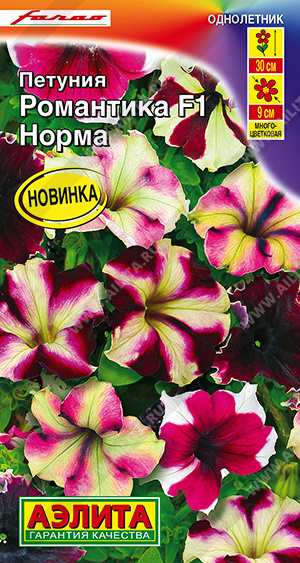 Петуния Романтика Норма F1 однолетник 5шт (Аэлита) 