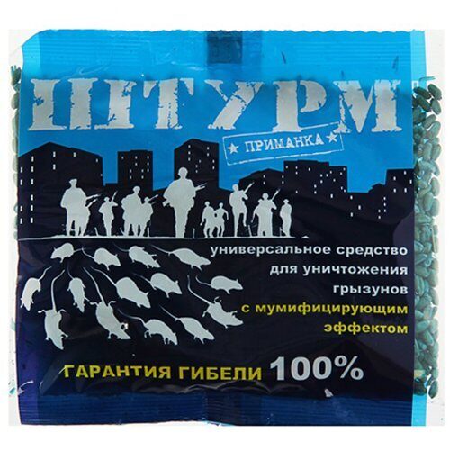 Штурм 100г зерно (Гарант)(50шт)