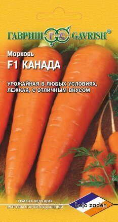 Морковь Канада F1 150шт (Гавриш)