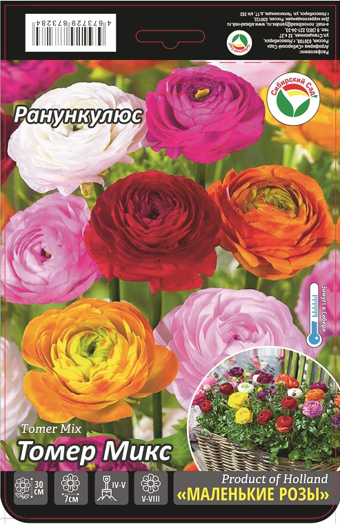 Ранункулюс Томер Микс 5/6 15шт (Сиб сад)