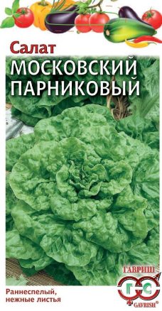 Салат Московский парниковый листовой салат 0,5г (Гавриш)